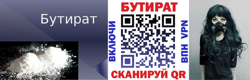mega как войти  Одинцово  Бутират бутандиол  купить наркоту 