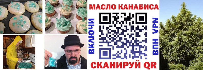 Печенье с ТГК конопля  Одинцово 