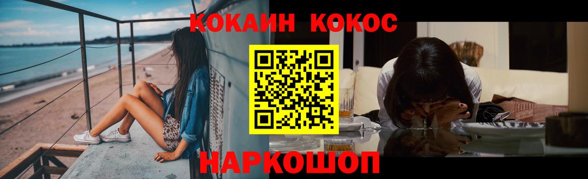 Кокаин 99%  КОКАИН 98%  КОКАИН  Вход с VPN  Одинцово 