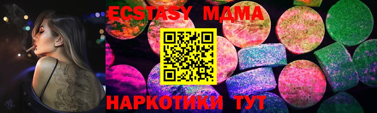 Ecstasy DUBAI Одинцово