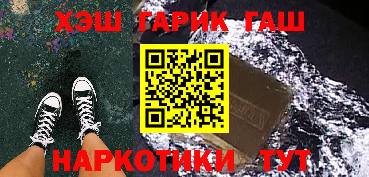 ГАШИШ гашик  ГАШ  ГАШИШ Ice-O-Lator  Одинцово  Вход с VPN 
