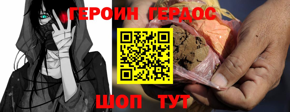 Одинцово  ГЕРОИН Heroin  Вход с VPN 