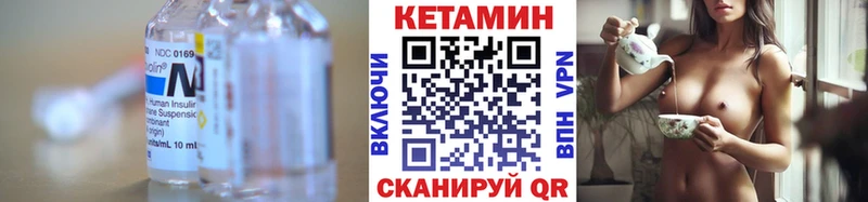 купить наркотик  Одинцово  kraken ссылки  КЕТАМИН VHQ 