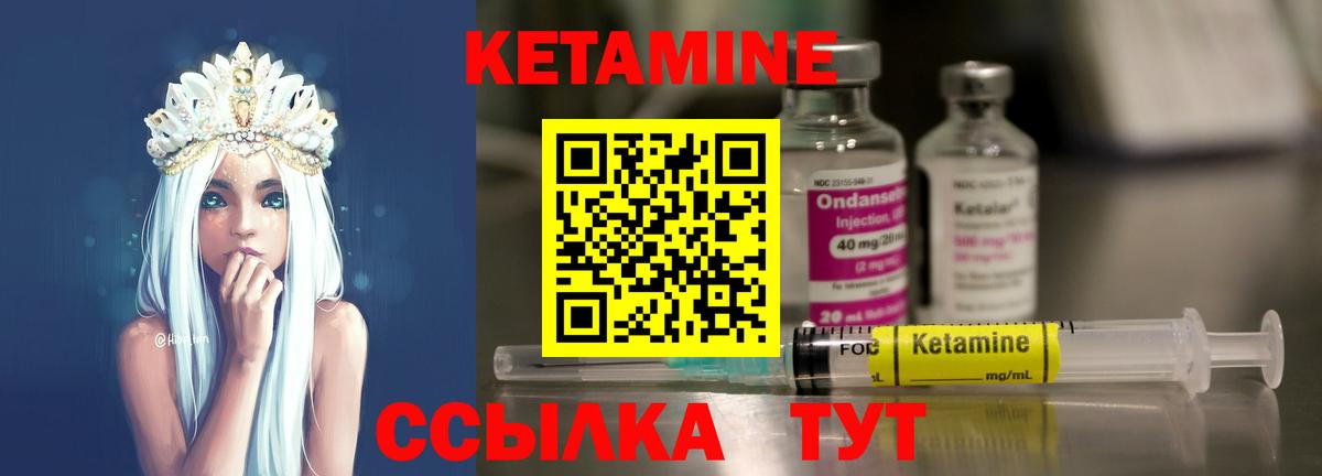 КЕТАМИН VHQ  Кетамин ketamine  Одинцово  Вход с VPN 