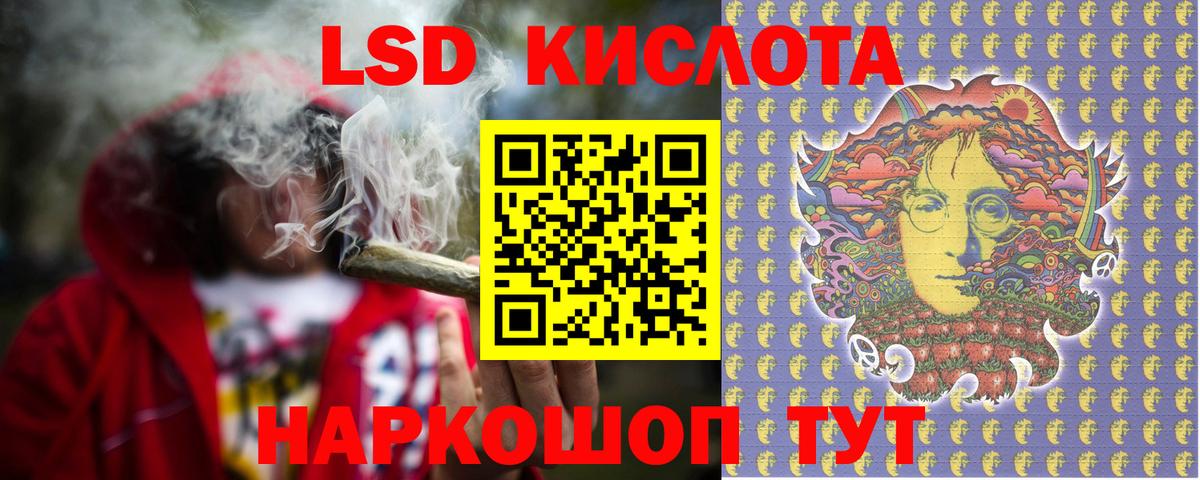 Одинцово  ЛСД экстази кислота  Вход с VPN  LSD-25 экстази кислота 