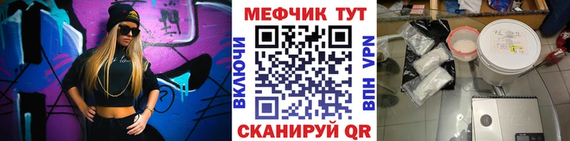 Меф  Одинцово