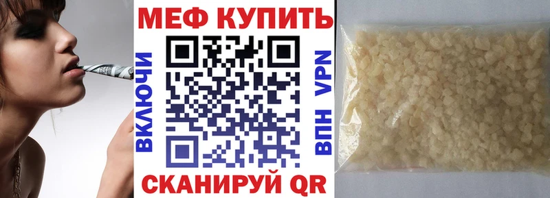 МЯУ-МЯУ мука  где купить наркоту  Одинцово 