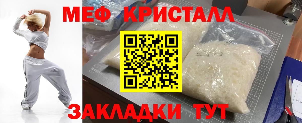 Меф мяу мяу  Одинцово