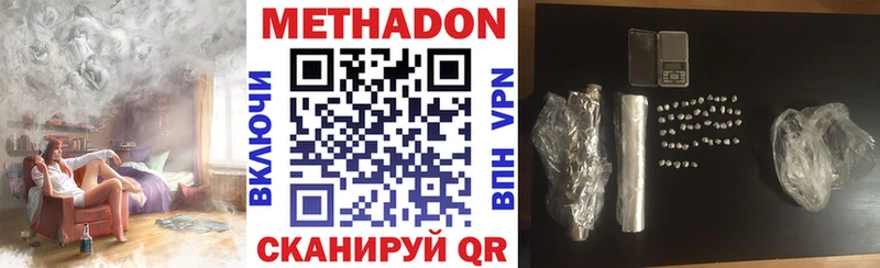 Метадон VHQ  Одинцово 