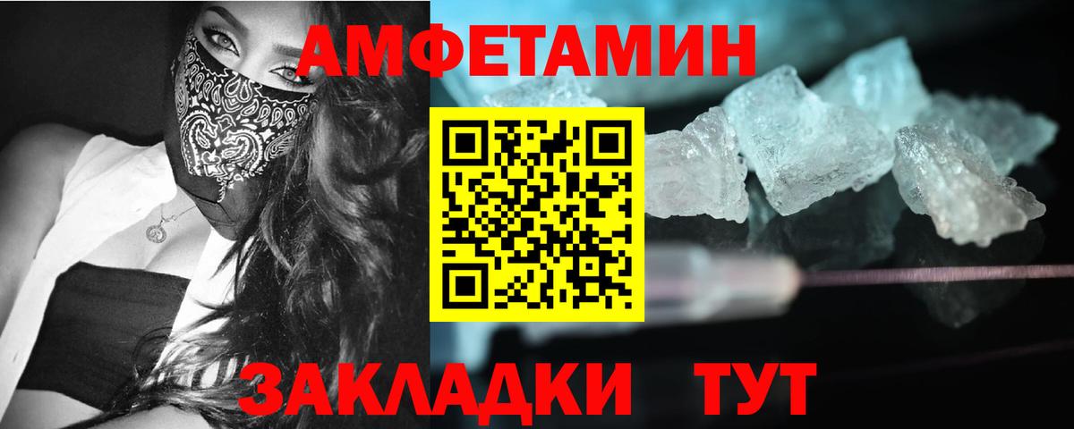 МЕТАМФЕТАМИН Декстрометамфетамин 99.9%  МЕТАМФЕТАМИН Декстрометамфетамин 99.9%  Вход с VPN  Одинцово 