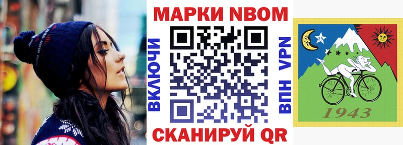 Марки NBOMe 1500мкг  Одинцово 