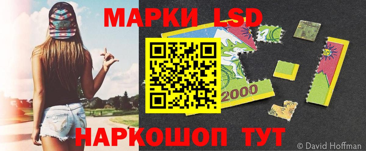 Одинцово  Наркотические марки 1500мкг  Марки N-bome  Вход с VPN 