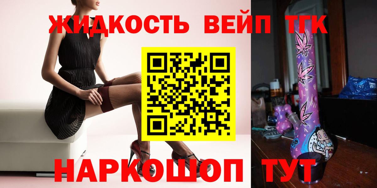 Одинцово  Дистиллят ТГК Wax  продажа наркотиков  Вход с VPN 