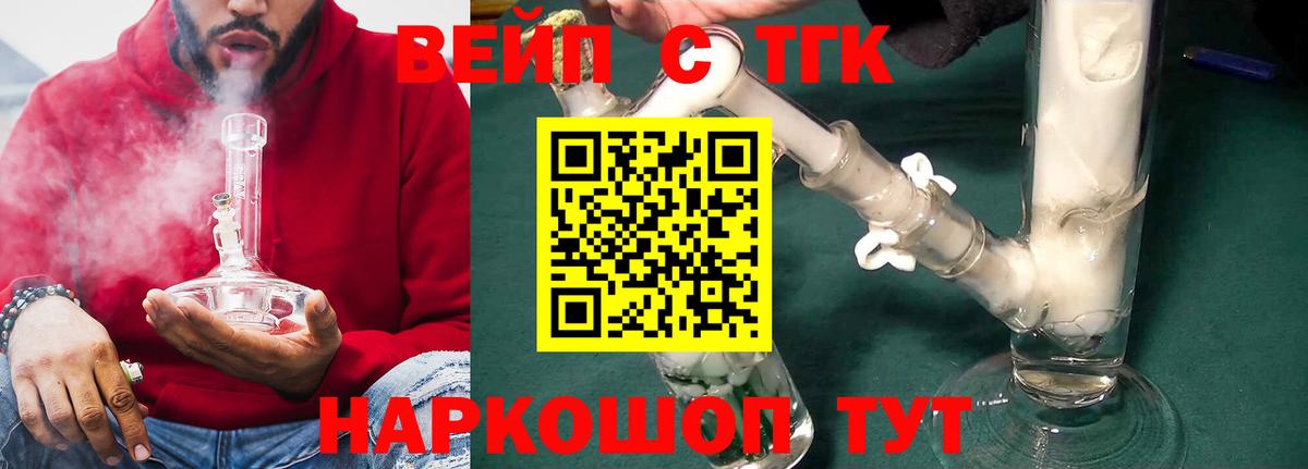 Дистиллят ТГК Wax Одинцово