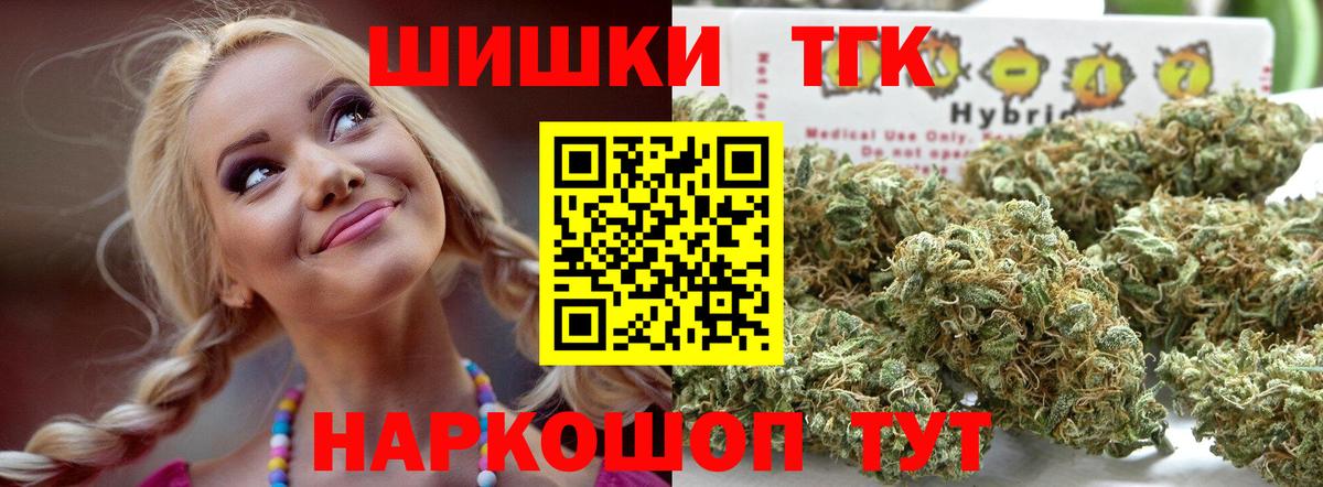 Одинцово  МАРИХУАНА план  Марихуана марихуана  Вход с VPN  МАРИХУАНА план 